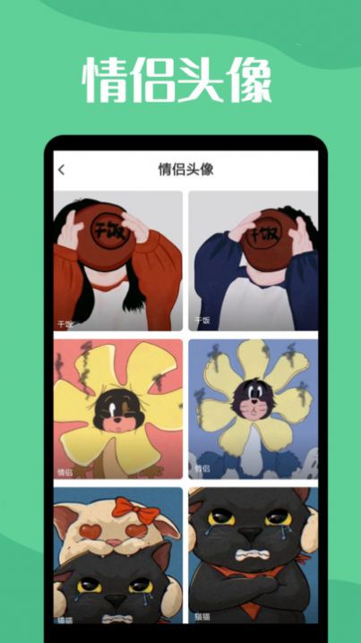 图羊微透明主题壁纸库app1.0.0安卓版截图3