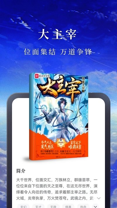 淘小说app下载淘小说赚钱图1