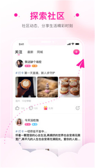逗乐直播app最新版图1