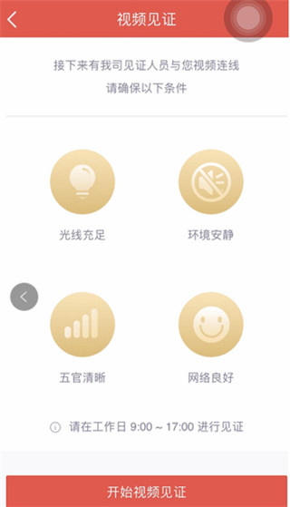 华福小福牛手机证券