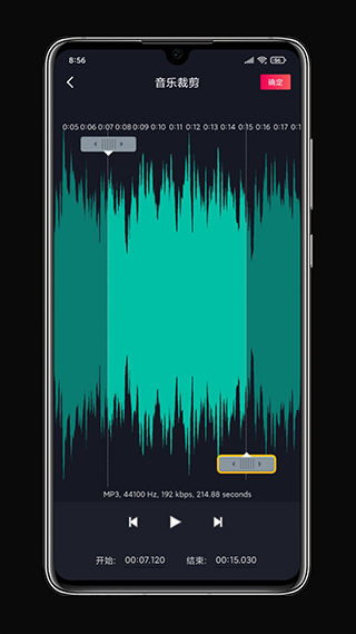 铃声剪辑精灵app截图4