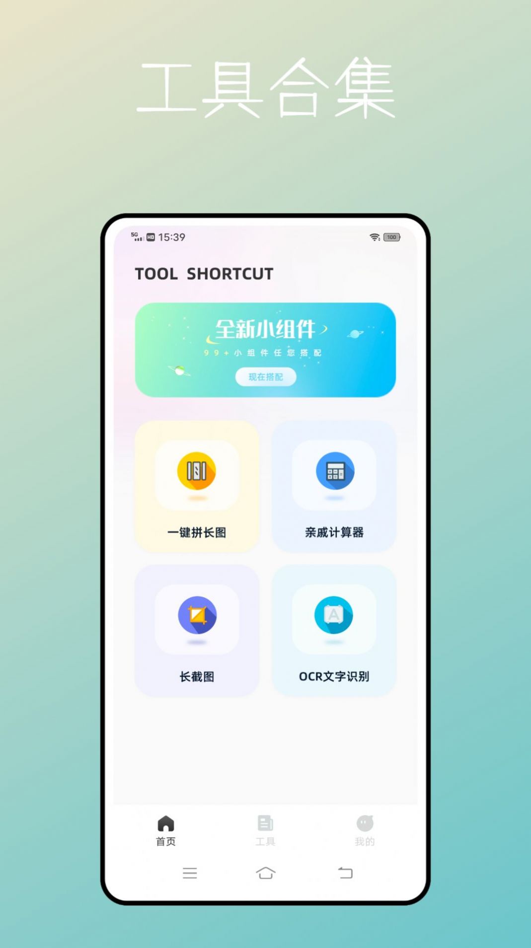 捷径社区图2