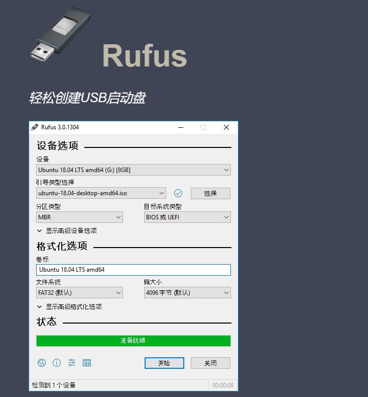 WindowsToGo工具Rufus3.21Beta版本发布