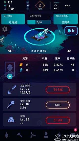 星际矿工模拟截图2