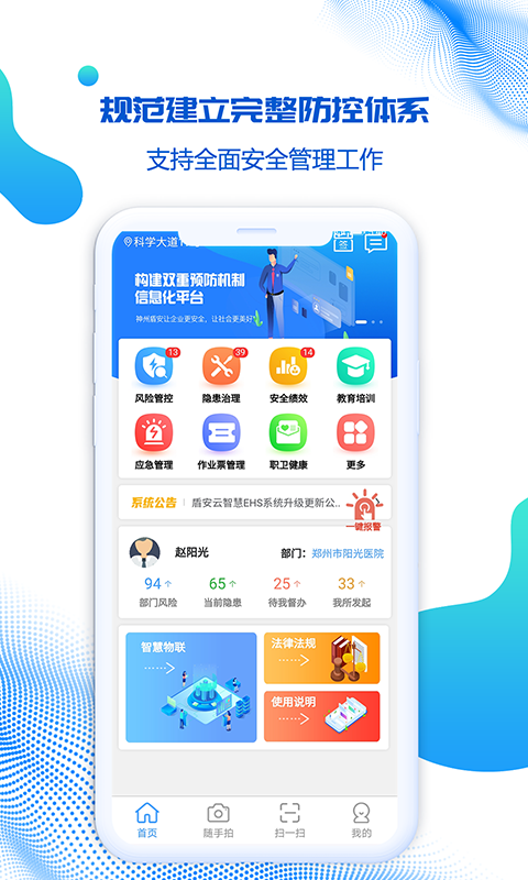 盾安云app图1