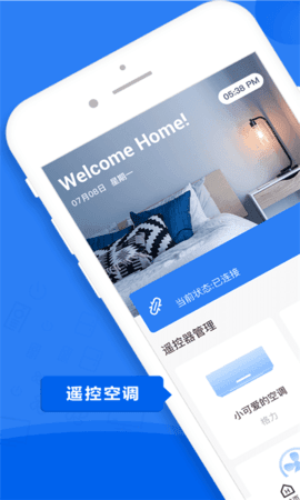 八戒万能空调遥控器图2