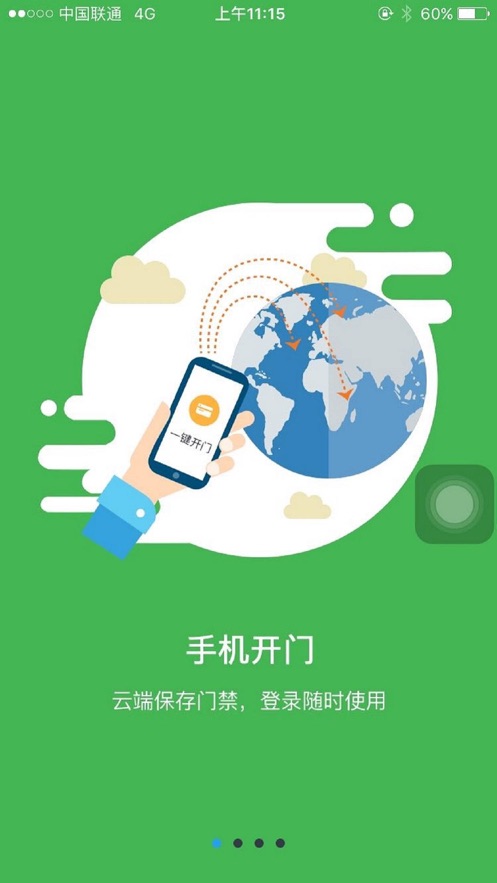 乐居易物业图3