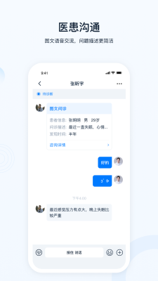 壹点灵医生图1