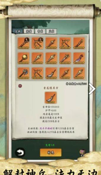 皇帝拉了个群图6