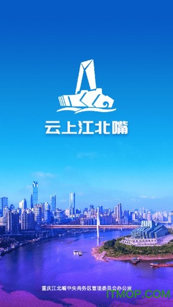 云上江北嘴图2