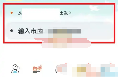 嘀嗒出行预付车费教程一览