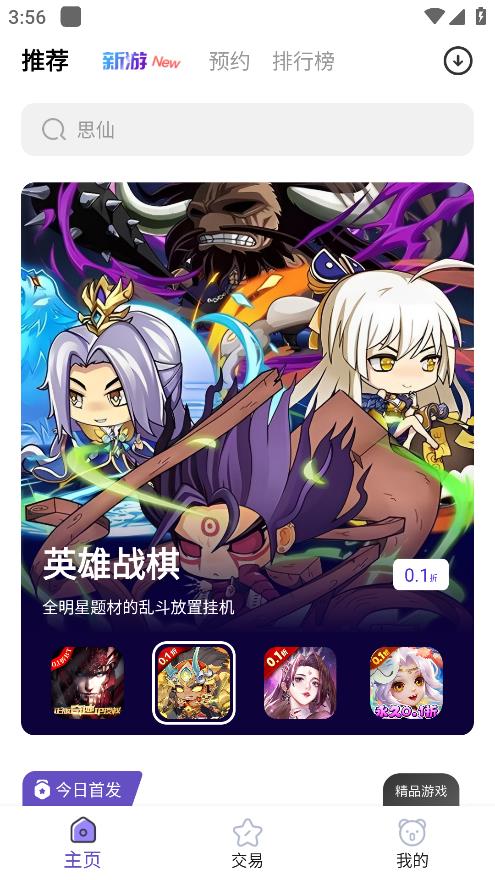 0.1折神器官方版图2