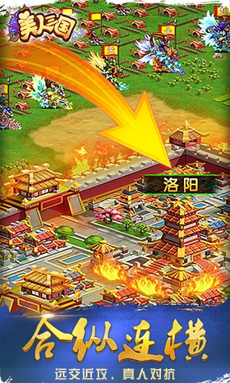 美人三国果盘图1