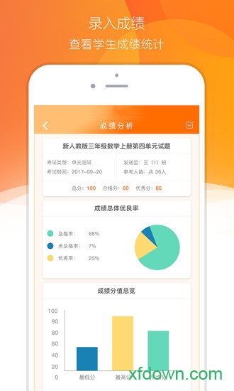 家校美图2