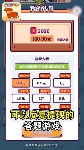 成语冲冲冲图1