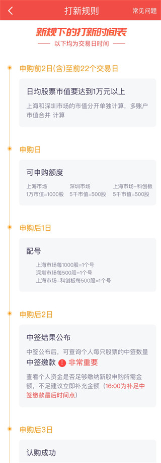 华福小福牛手机证券