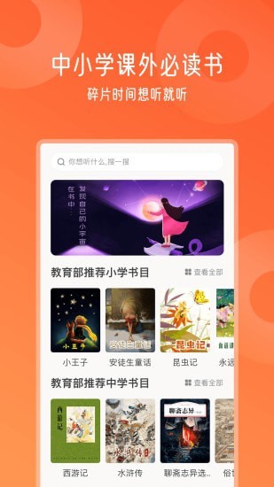 爬梯视频朗读图3