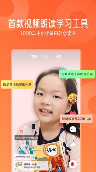 爬梯视频朗读图1