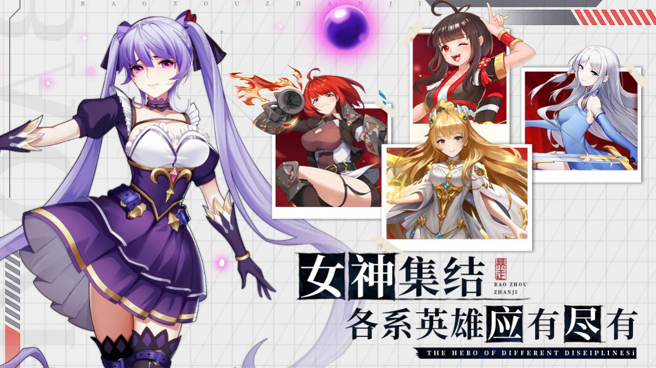 闪耀战记官方版本图2