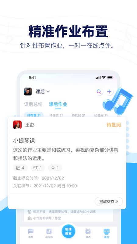 音乐宝贝图2