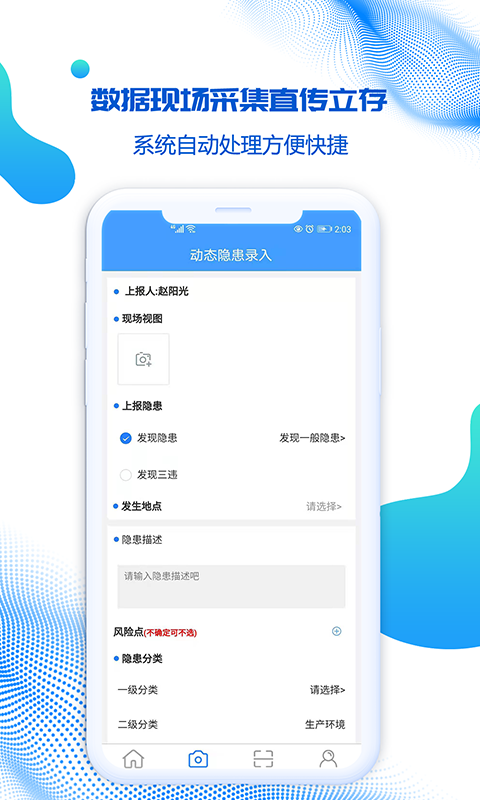 盾安云app图2