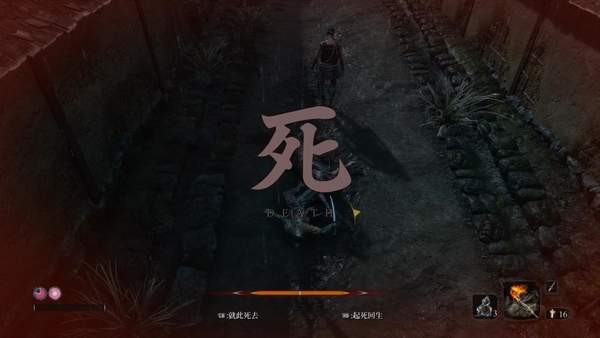 收下我的膝盖!大神无伤击杀只狼最终Boss