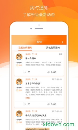 家校美图3