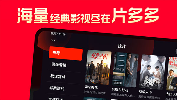 片多多最新版图3