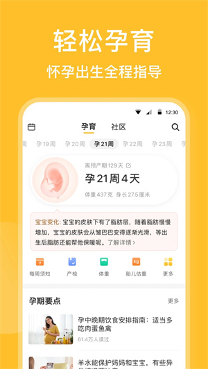 亲宝宝成长记录相册app官方版下载截图2