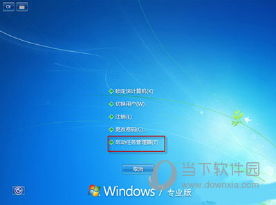 win7任务管理器怎么打开Win7打开任务管理器教程