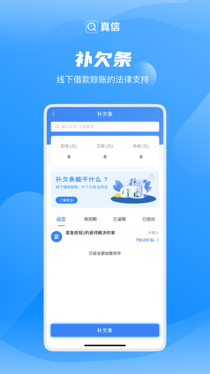 真信美图2