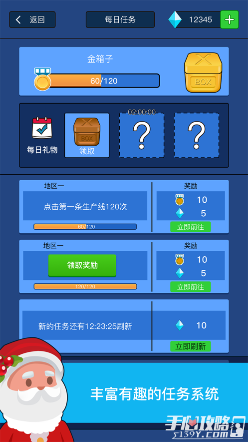 monopoly汉化内容全解锁版图1