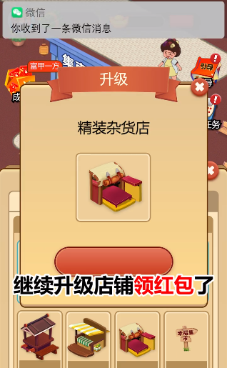 我的集市红包版