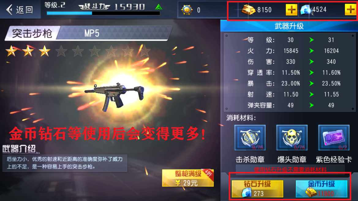 火线冲突我是枪神图2