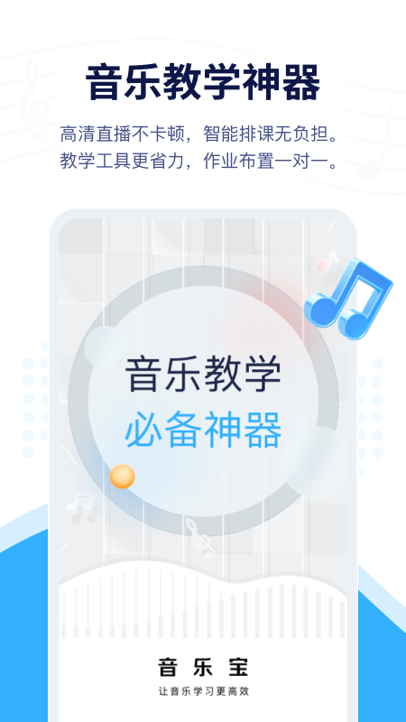 音乐宝贝图3