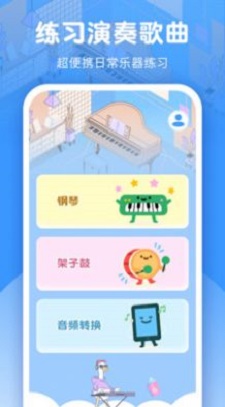手机钢琴老师app图3