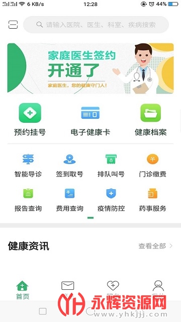 健康呼伦贝尔图3