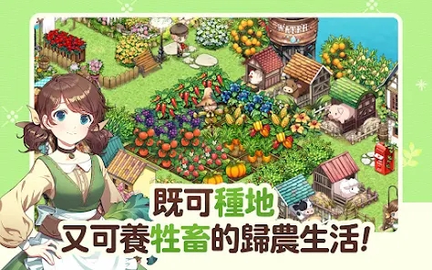 我的农场日记EveryFarm截图3