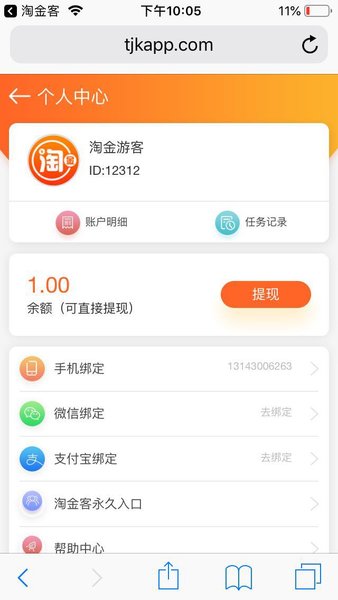 淘金赚图1
