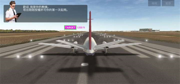 航空公司指挥官国际服(Airline Commander)