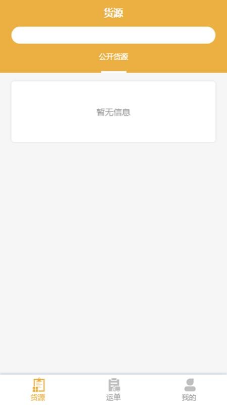 一六八司机图1