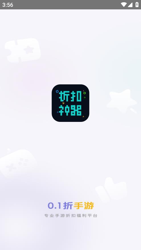 0.1折神器官方版图3