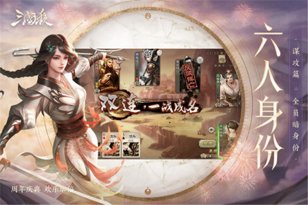 三国杀移动小米版