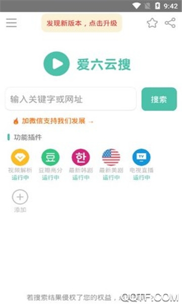 爱6云搜图5