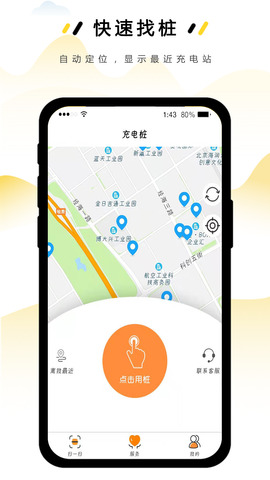 绿能充电图3