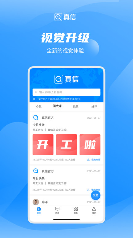 真信美图7