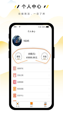 绿能充电图1