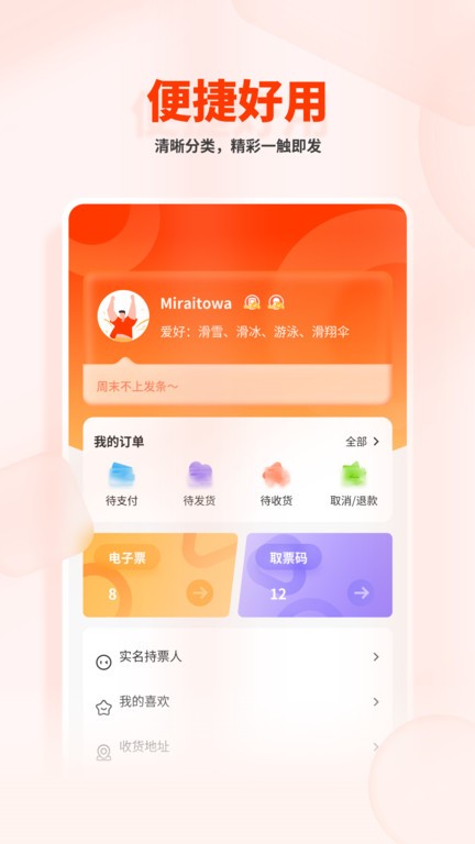 看个比赛图2