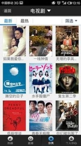 飞蛙影视图3