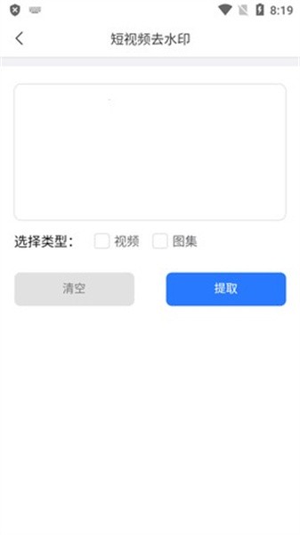青禾去水印图3